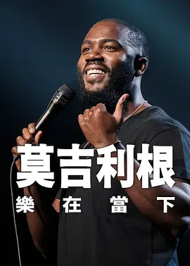 小黑屋的私会